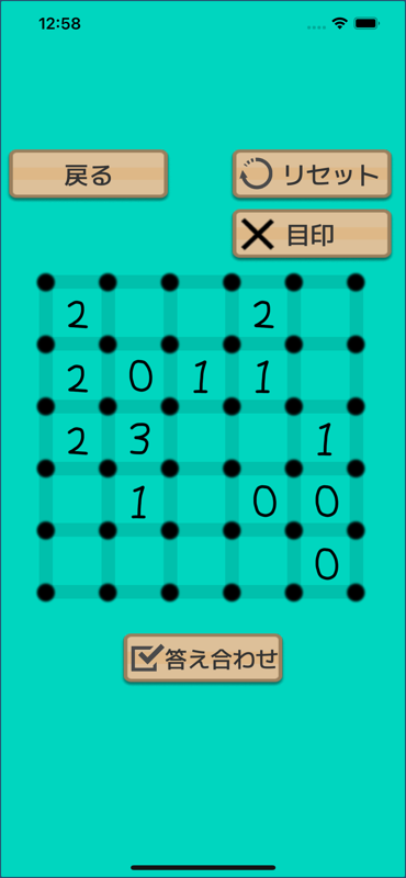 ナンバーリンクパズル